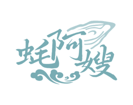 蚝阿嫂 第43类餐饮酒店商标转让 注册号72347226