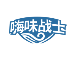 嗨味战士 第30类小食配料商标转让 注册号72738926