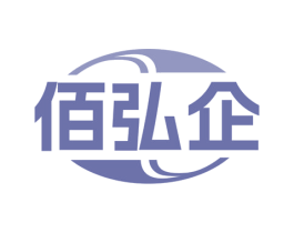 佰弘企