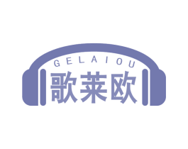 歌莱欧 第09类科学仪器商标转让 注册号75582823