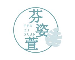 芬姿萱 第25类服装鞋帽商标转让 注册号75158729