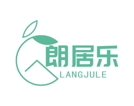 朗居乐
