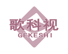 歌科视