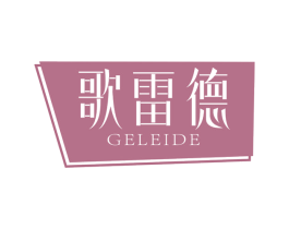 歌雷德 第09类科学仪器商标转让 注册号75565874