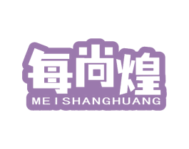 每尚煌