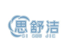 思舒洁 第05类医药商标转让 注册号75088514