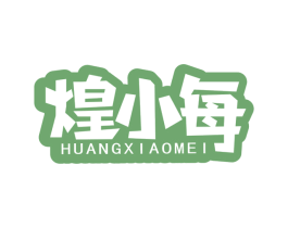 煌小每