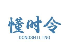 懂时令