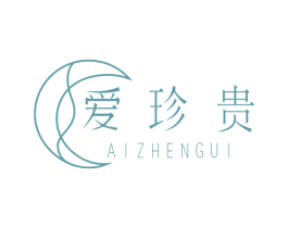爱珍贵