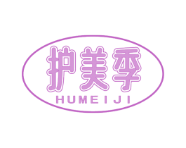 护美季