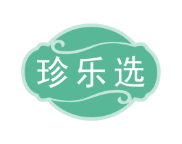珍乐选 第30类小食配料商标转让 注册号75268621