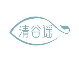 清谷谣