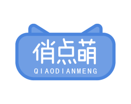俏点萌