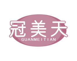 冠美天 第30类小食配料商标转让 注册号75151575