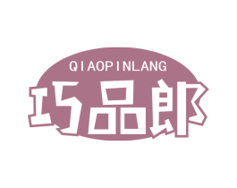 巧品郎