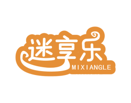 迷享乐 第30类小食配料商标转让 注册号75018119