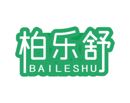 柏乐舒