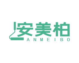 安美柏