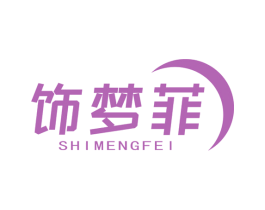 饰梦菲