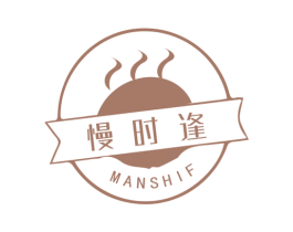 慢时逢 MANSHIF