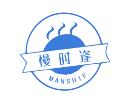 慢时逢MANSHIF