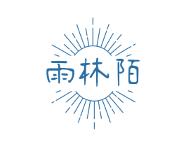 雨林陌