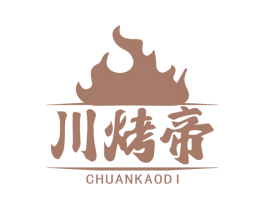 川烤帝 第29类食品商标转让 注册号74729280