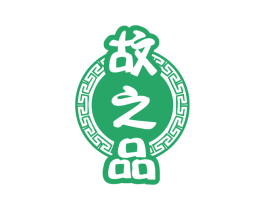 故之品