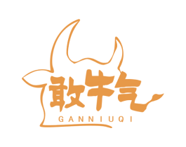 敢牛气
