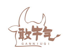 敢牛气