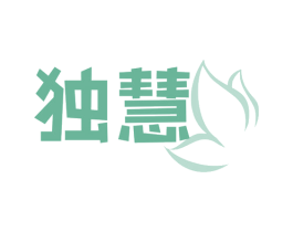 独慧 第03类化妆品商标转让 注册号74440318