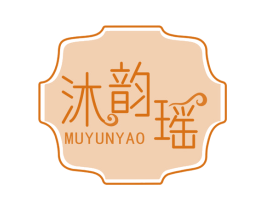 沐韵瑶