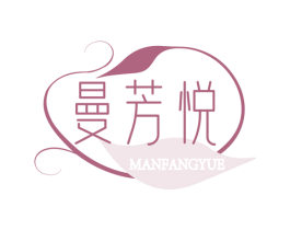 曼芳悦