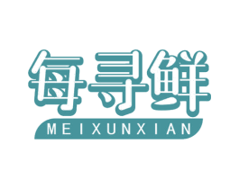 每寻鲜