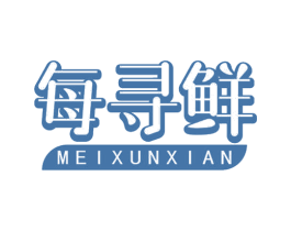 每寻鲜