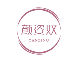 颜姿奴