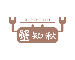 蟹知秋