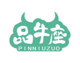 品牛座