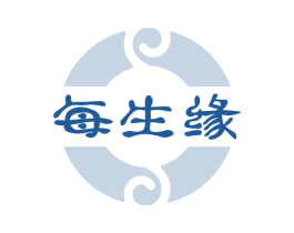 每生缘