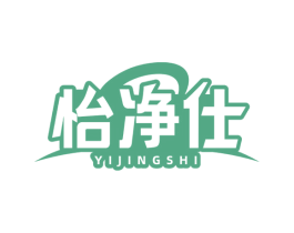 怡净仕