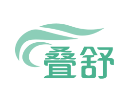 叠舒