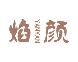 焰颜 第25类服装鞋帽商标转让 注册号74460278