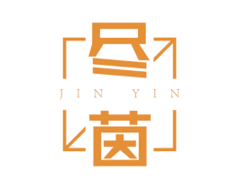 尽茵