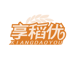 享稻优