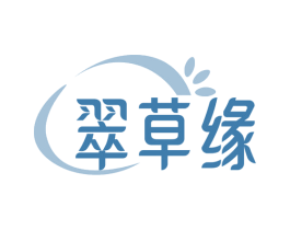 翠草缘 第05类医药商标转让 注册号74479856