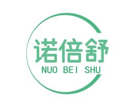诺倍舒