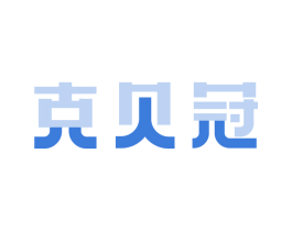 克贝冠 第09类科学仪器商标转让 注册号74362366