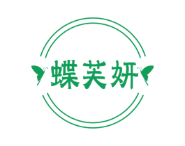 蝶芙妍