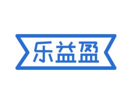 乐益盈 第30类小食配料商标转让 注册号73545025