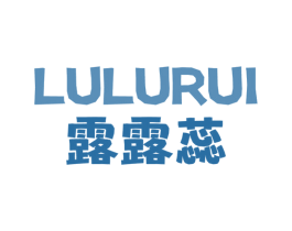 露露蕊 第25类服装鞋帽商标转让 注册号73769862